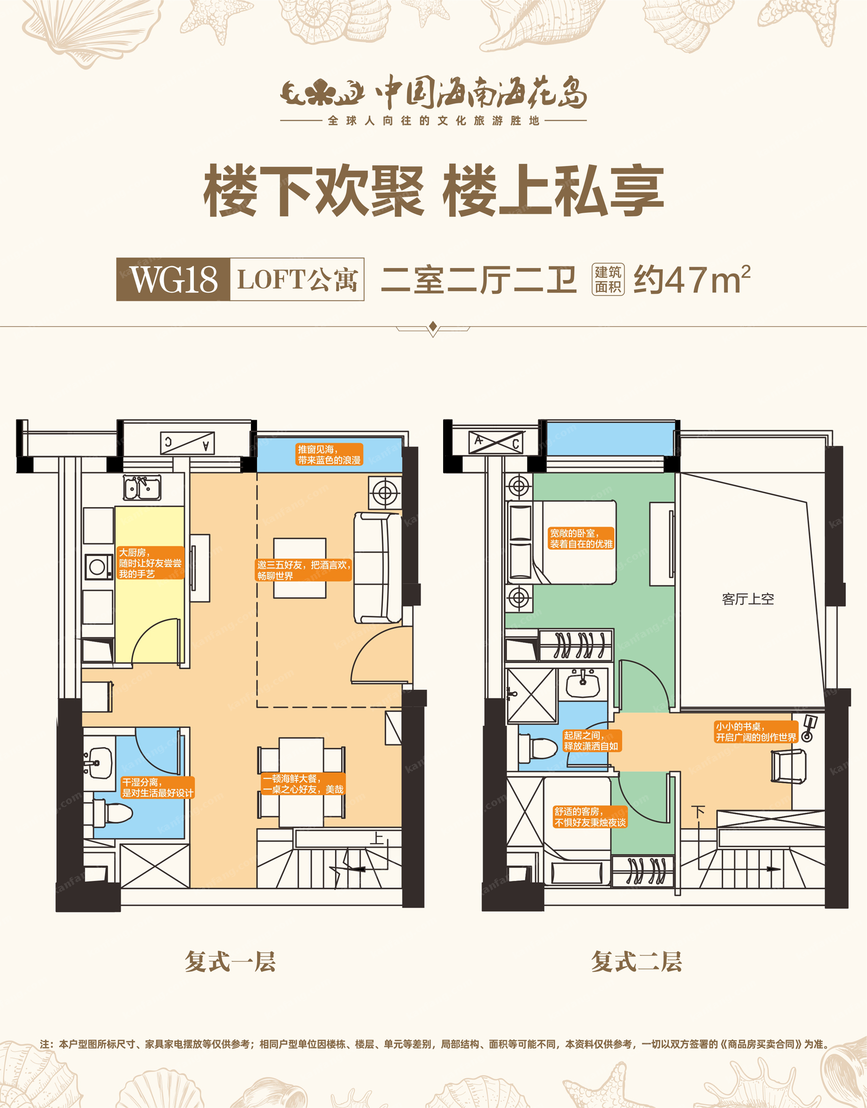 WG18loft公寓