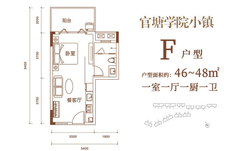 F-2戶型