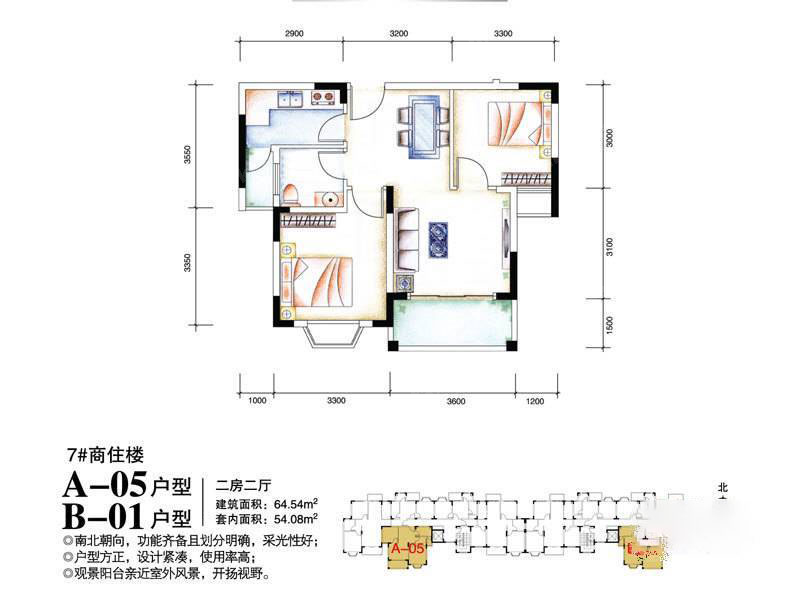 戶型12 2室2廳1衛(wèi)