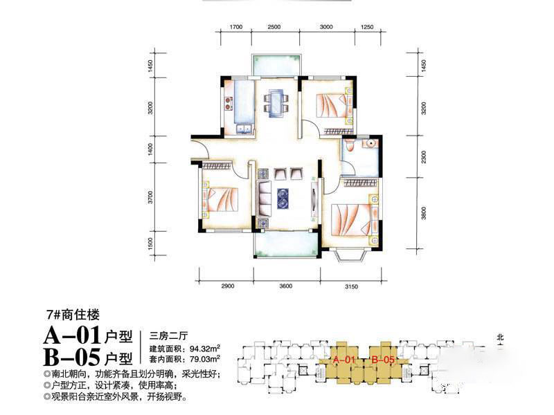 戶型13 2室2廳1衛(wèi)