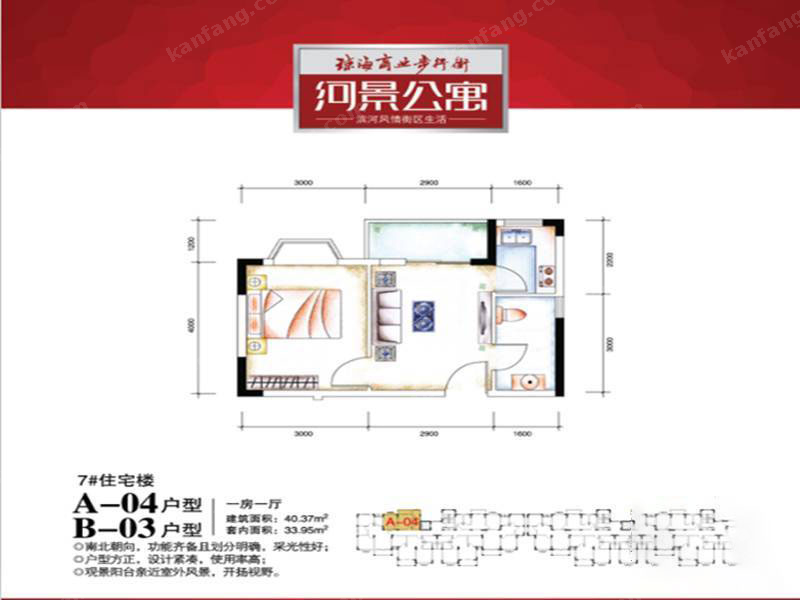 戶型一室3