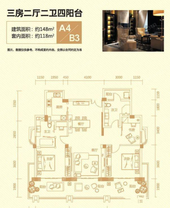 大東海·半山壹号A4,B3户型3室2厅2卫1厨148.00㎡