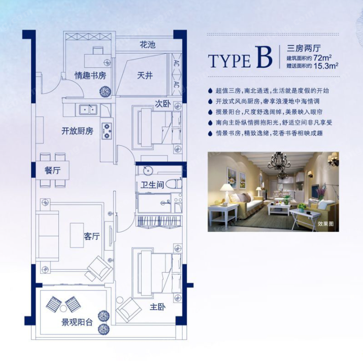 香醍25度B戶型