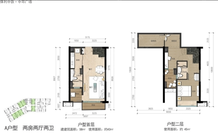 保利中铁·中环广场A户型图