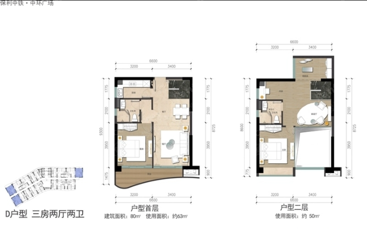 保利中鐵·中環(huán)廣場(chǎng)D戶型圖