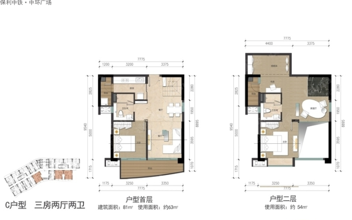 保利中铁·中环广场C户型图