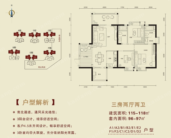 惠丰·碧水江畔在售户型