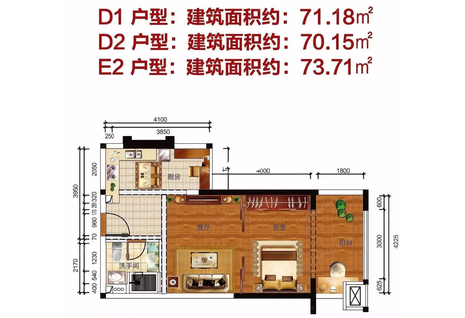 D1戶型