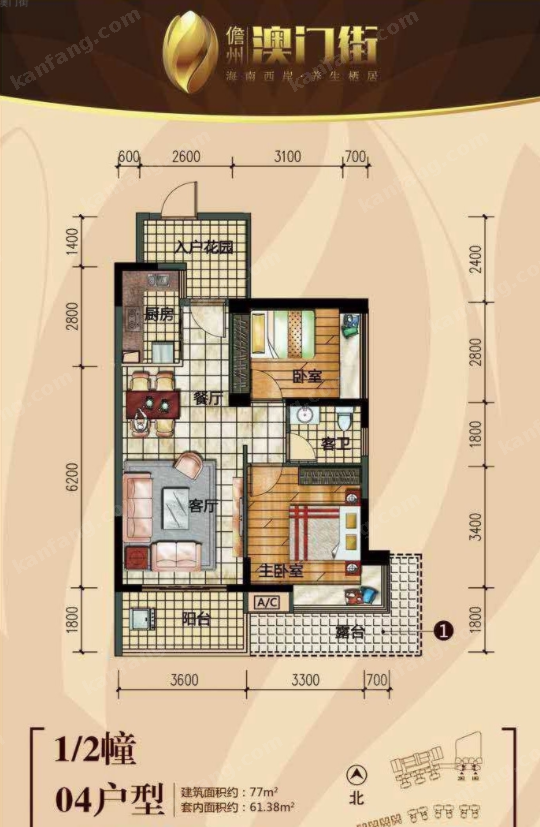 澳門街04戶型圖