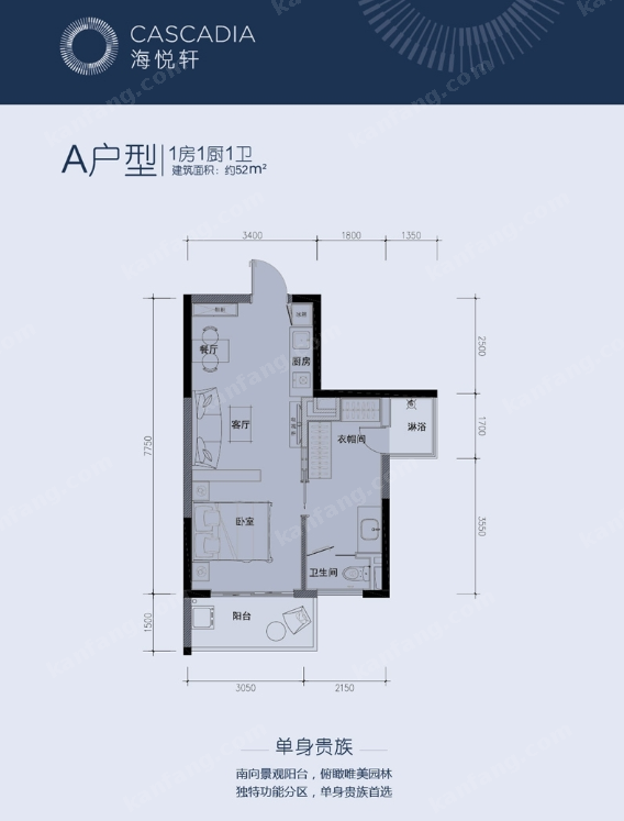 金泰·海悦轩A户型图