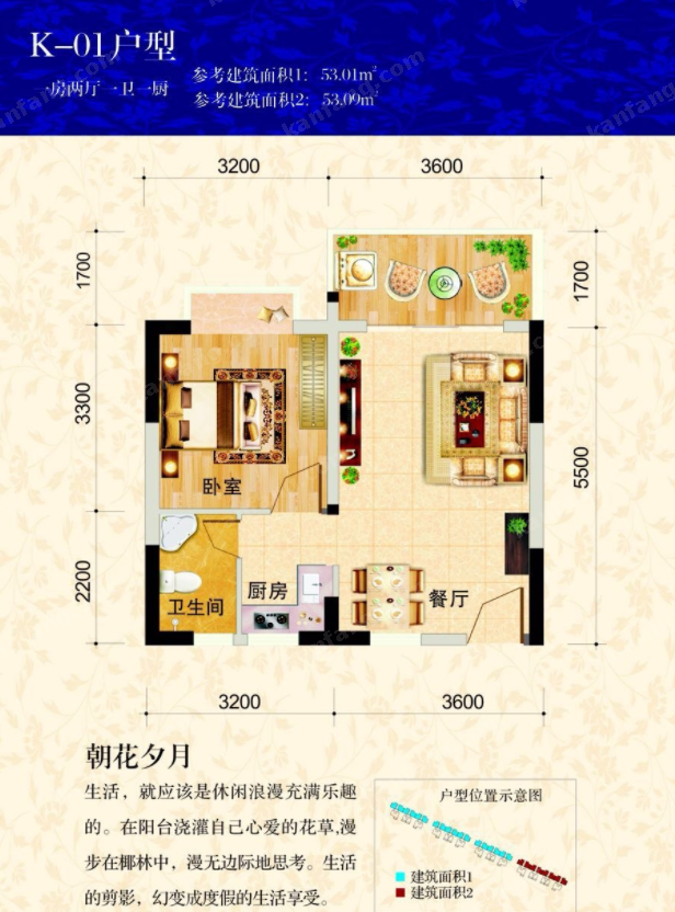 月亮城K-01户型