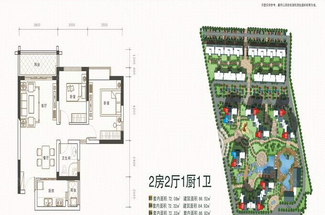 長壽谷二期兩房兩廳一衛(wèi)一廚