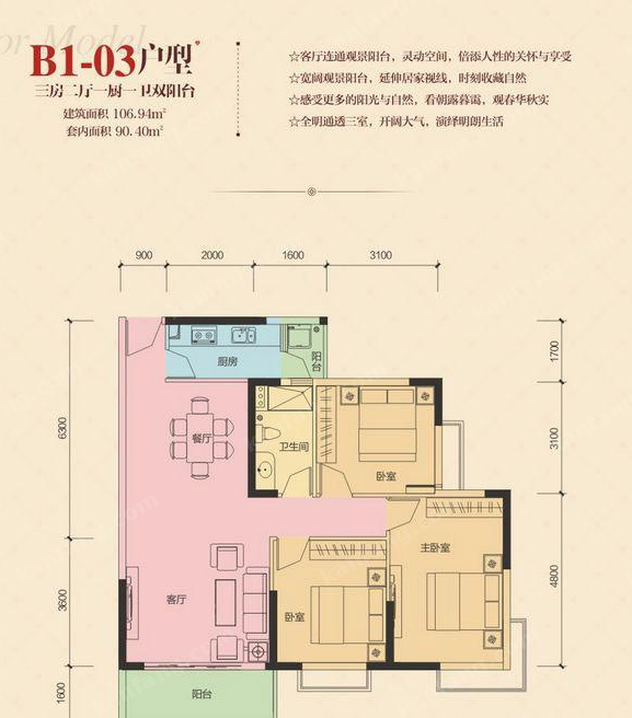 昌瑞銘城B1-03戶型106.94㎡