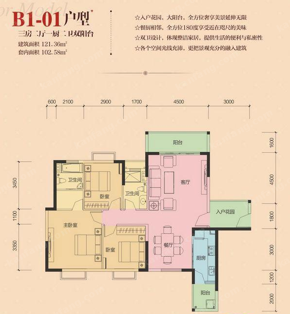 昌瑞铭城B1-01户型121.36㎡ 