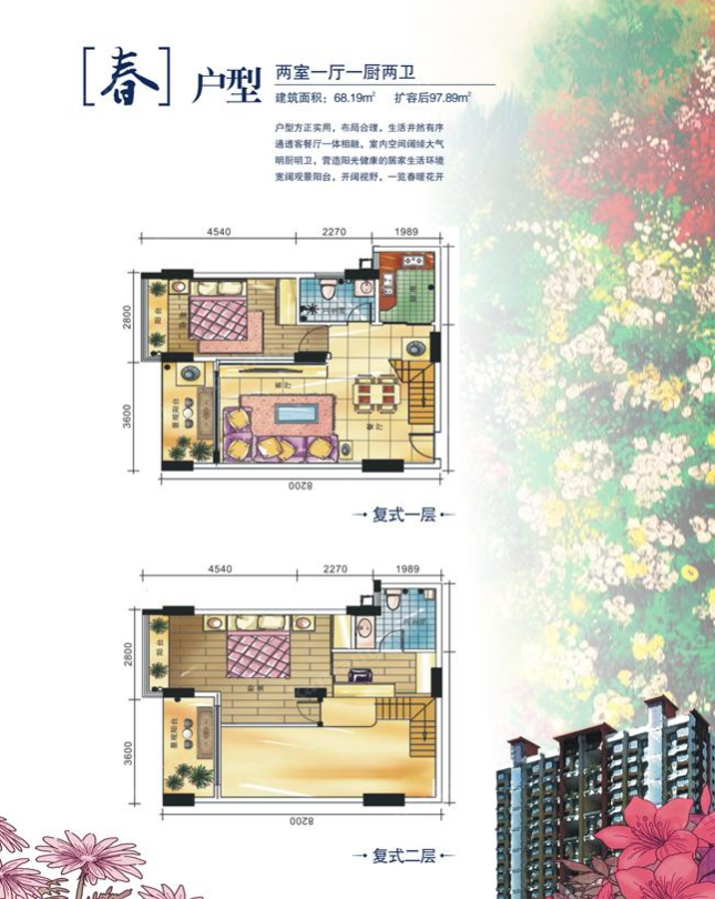 時代花苑[春]戶型2室1廳1廚2衛(wèi)68.19㎡