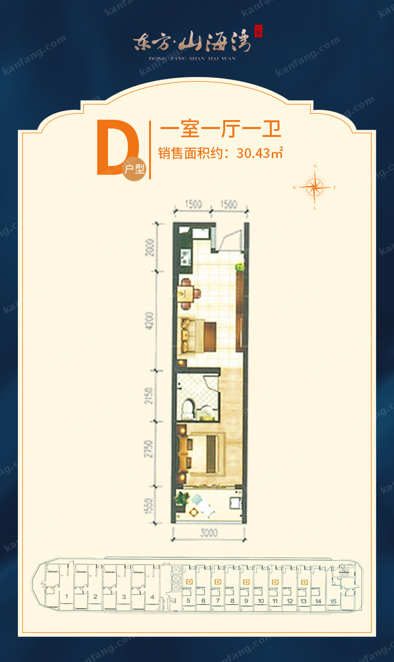 東方·山海灣D戶型圖