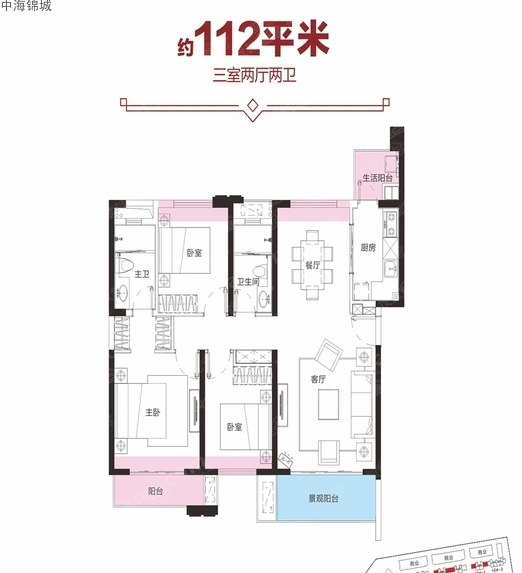 中海錦城112㎡戶型