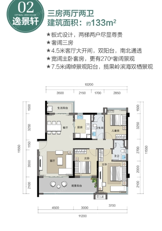 景业清水湾3号七期02户型图