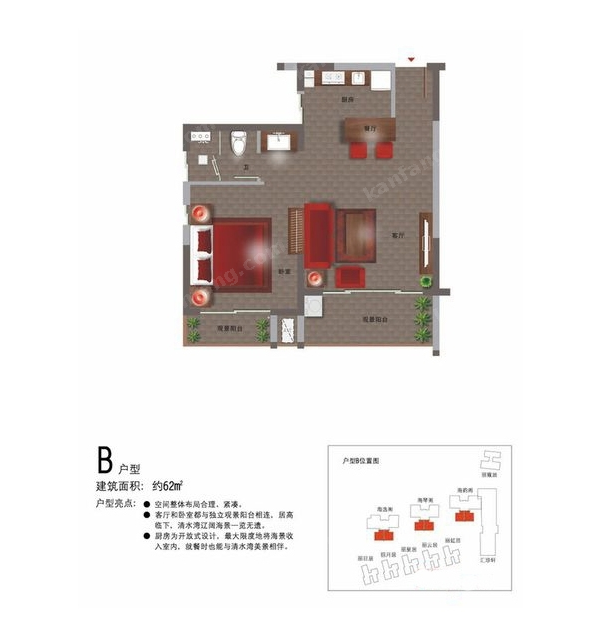 珍珠海岸花園B戶型