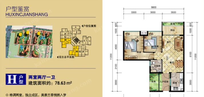 世紀桃源H戶型圖（201505）