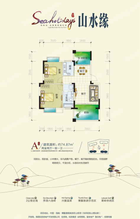 知言·山水緣A戶型