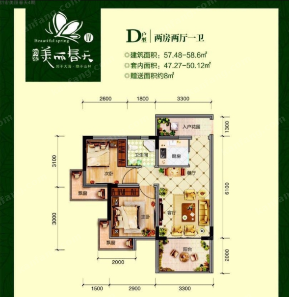 衍宏美麗春天4期D戶型圖