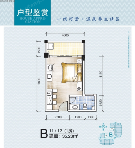 太阳河温泉花园B11/12户型