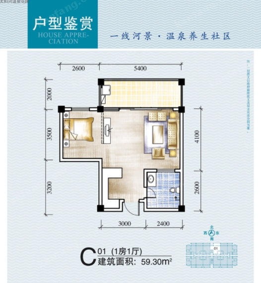 太阳河温泉花园C01户型