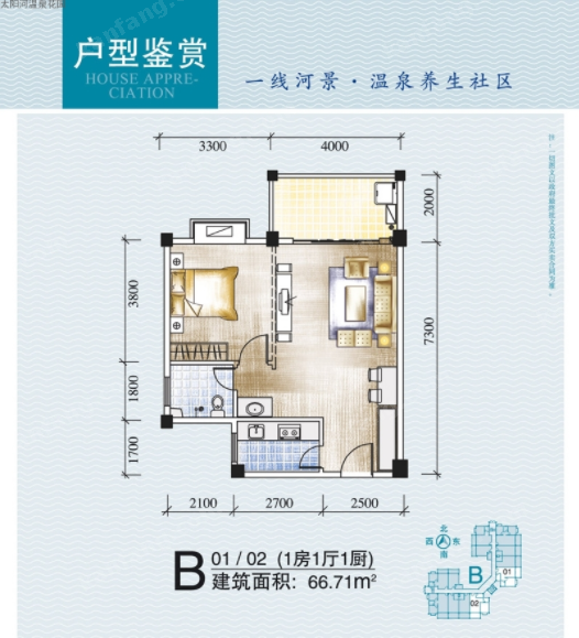 太阳河温泉花园B01/02户型