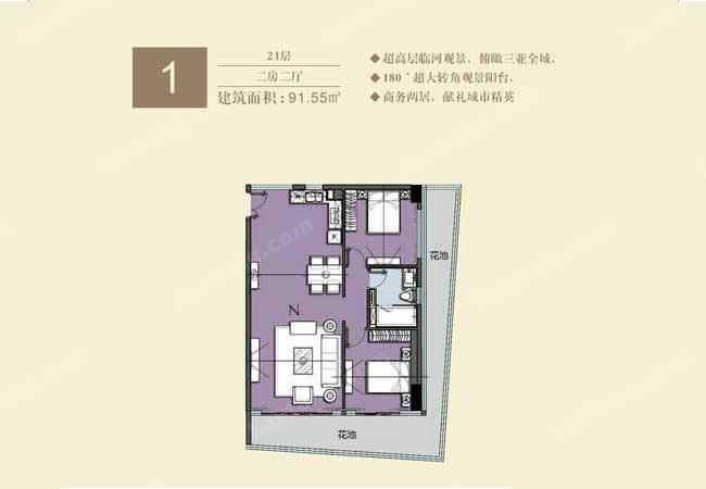 雙大國際公館21層1號房2室2廳1衛(wèi)1廚91.55㎡