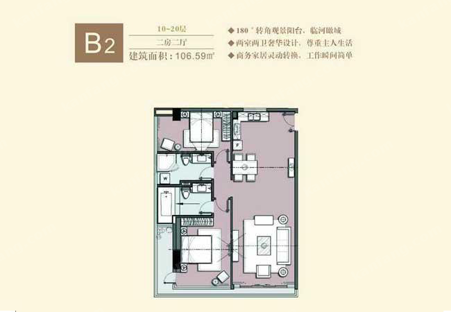 雙大國際公館10-20層b2房2室2廳1衛(wèi)1廚106.59㎡