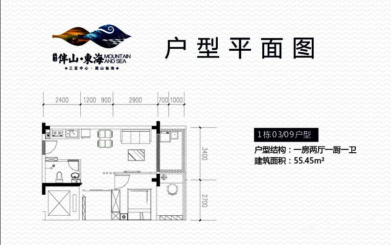 伴山東海1棟03/09戶型