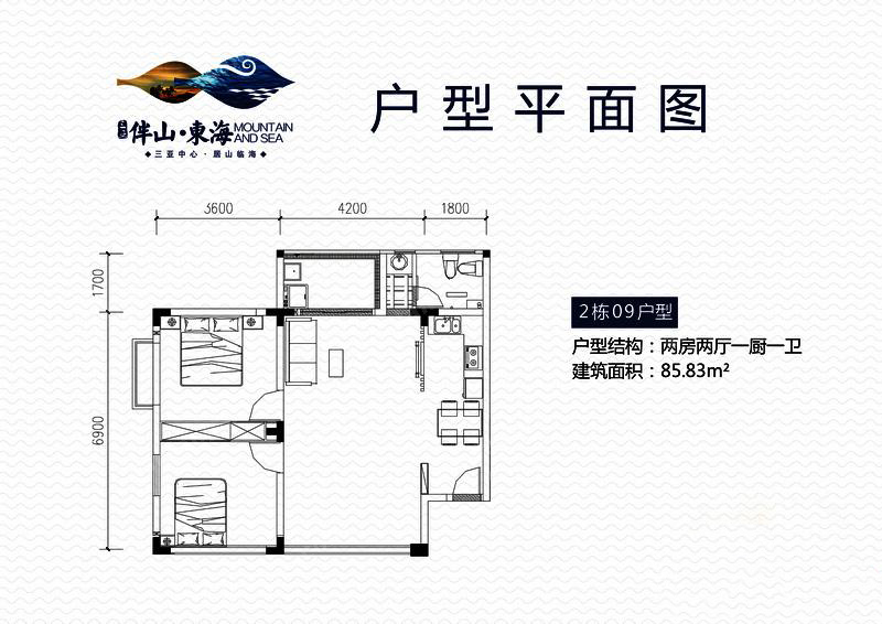 伴山東海3棟09戶型