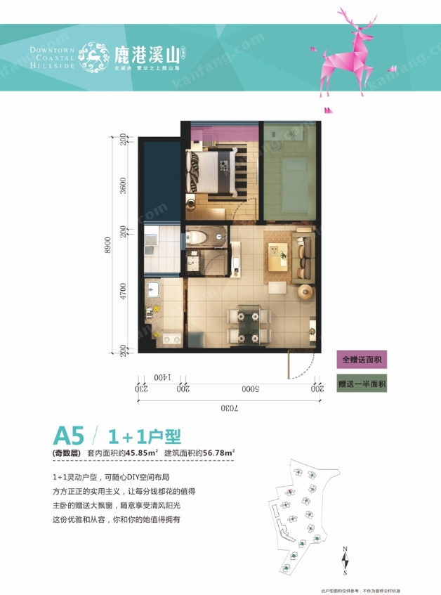 京海成·鹿港溪山4号楼A5户型图