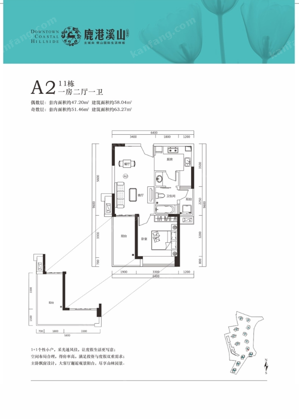 京海成·鹿港溪山11栋A2户型图