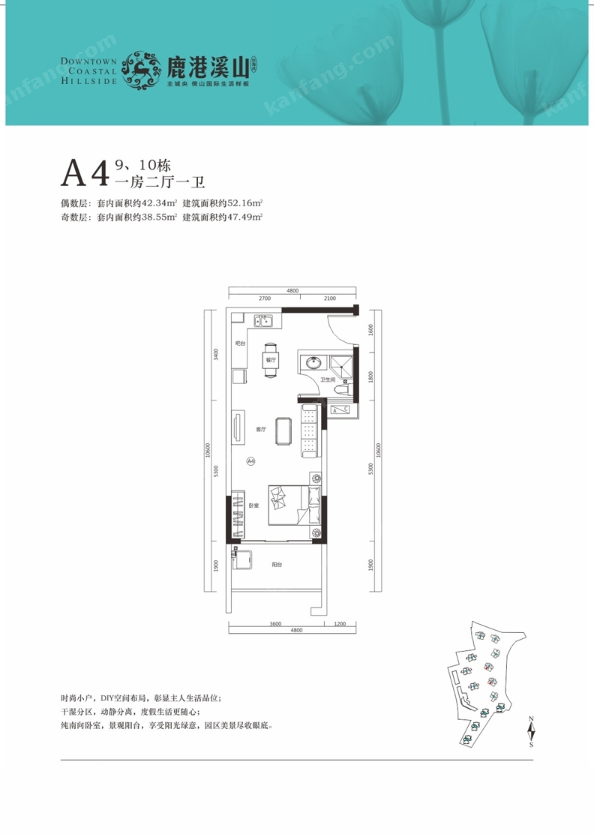 京海成·鹿港溪山9、10栋A4户型图