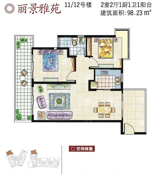 愛琴萬泉水郡11/12號樓