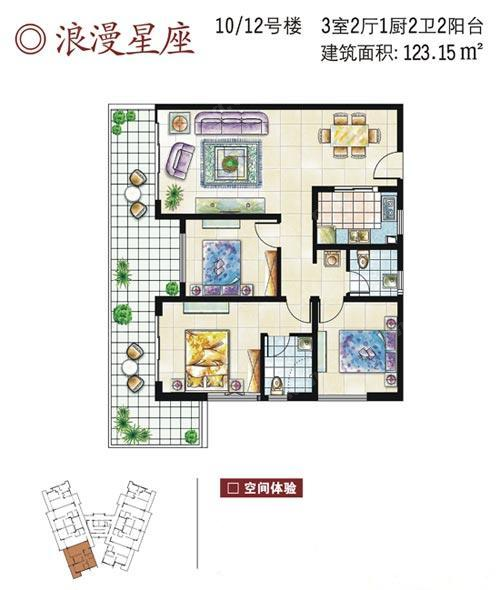 愛琴萬泉水郡10/12號樓