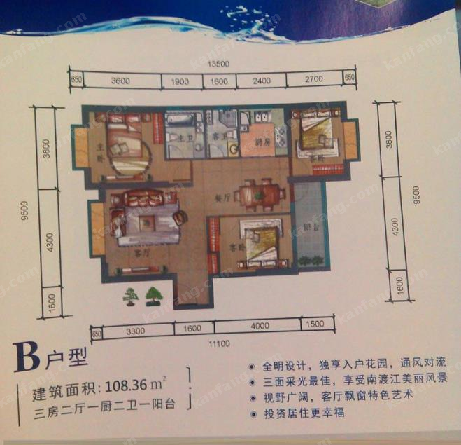 金源小區(qū)B戶型圖