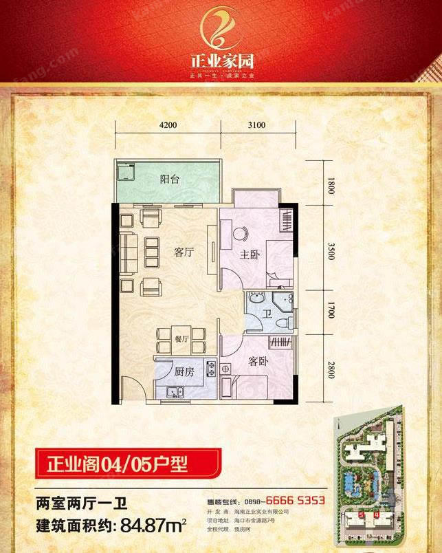 正業(yè)家園正業(yè)閣04、05戶型兩室兩廳84.87㎡