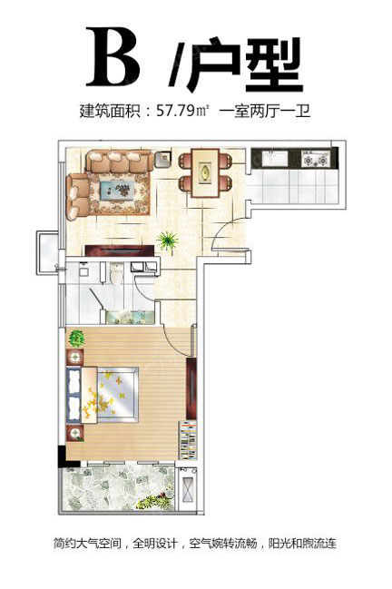 中央公寓B1室1廳1衛(wèi)1廚 57.79㎡