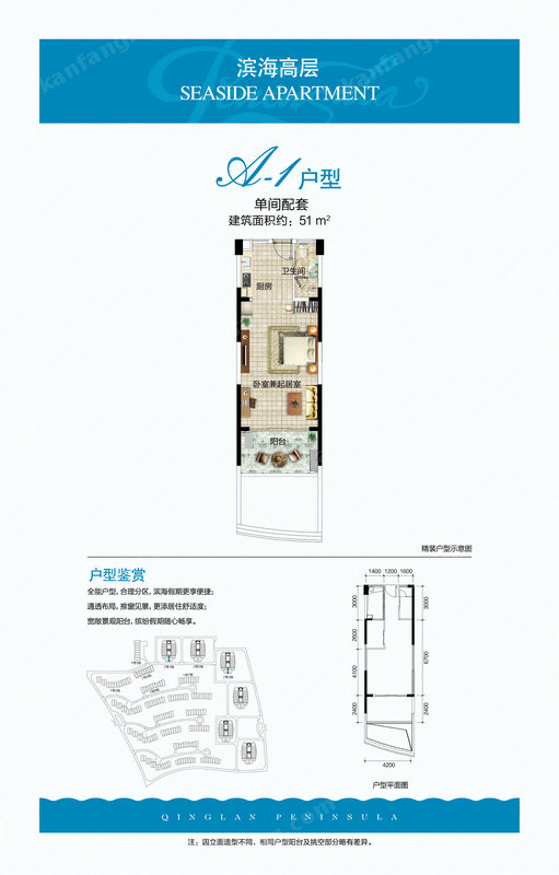 高層A1戶型