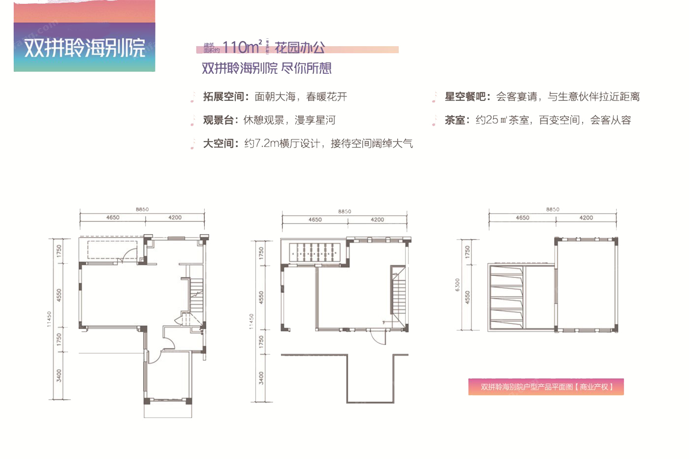 双拼聆海别院