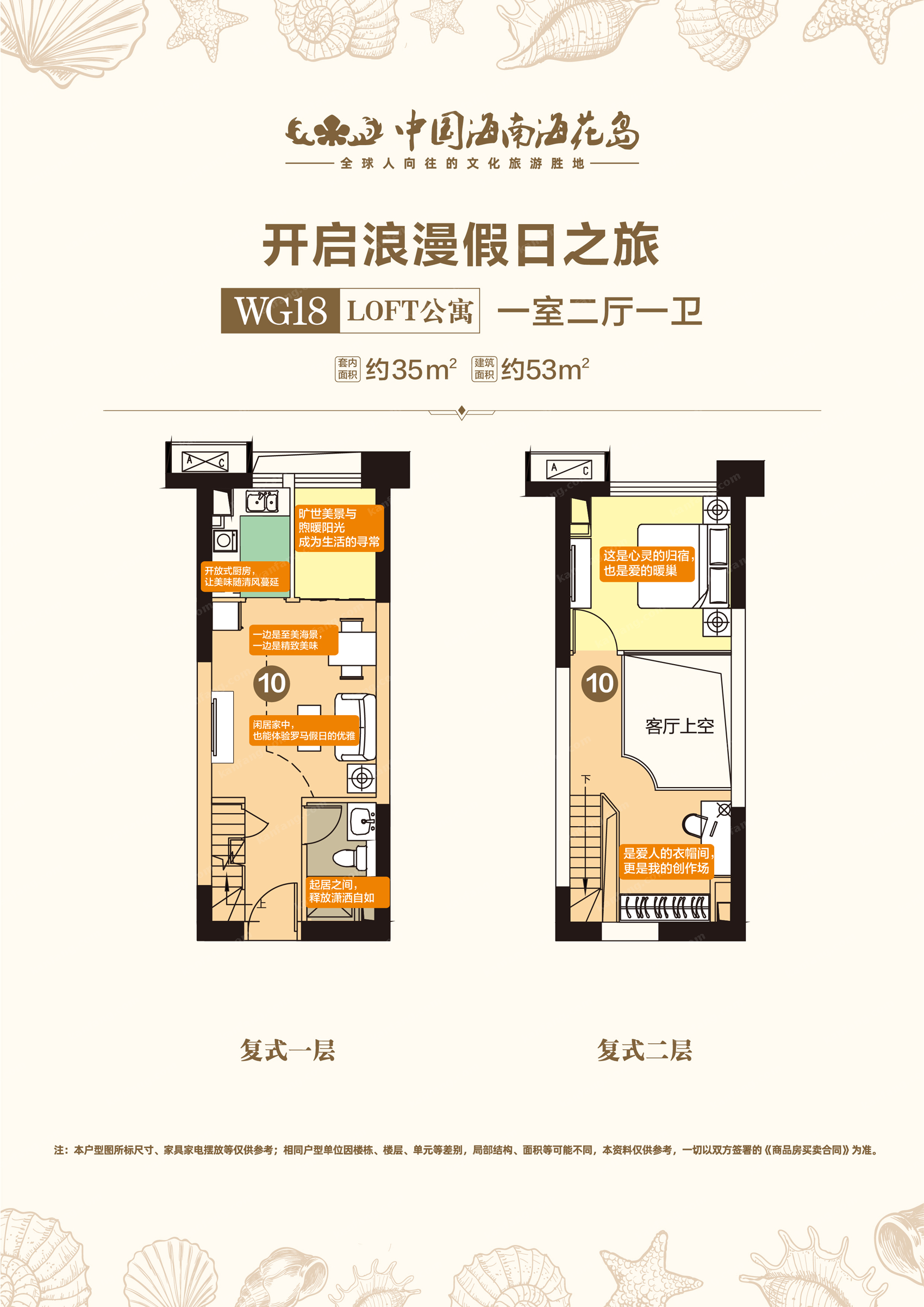 WG18loft公寓