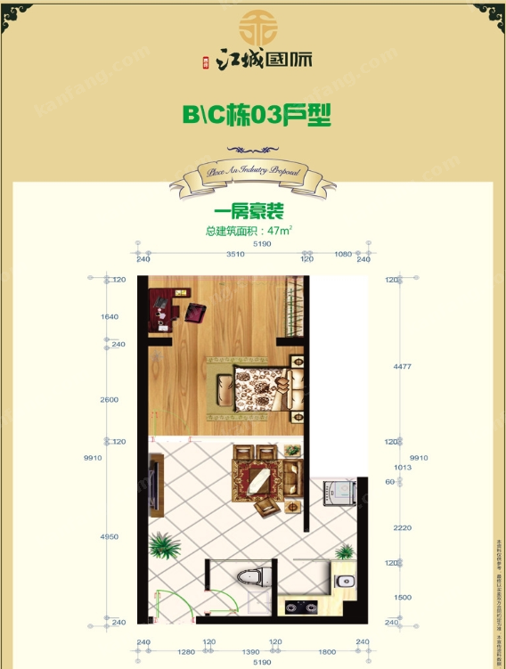 春阳·江城国际B/C栋03户型图