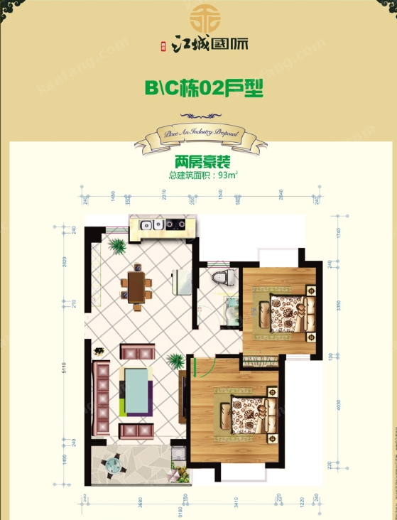 春阳·江城国际B/C栋02户型图