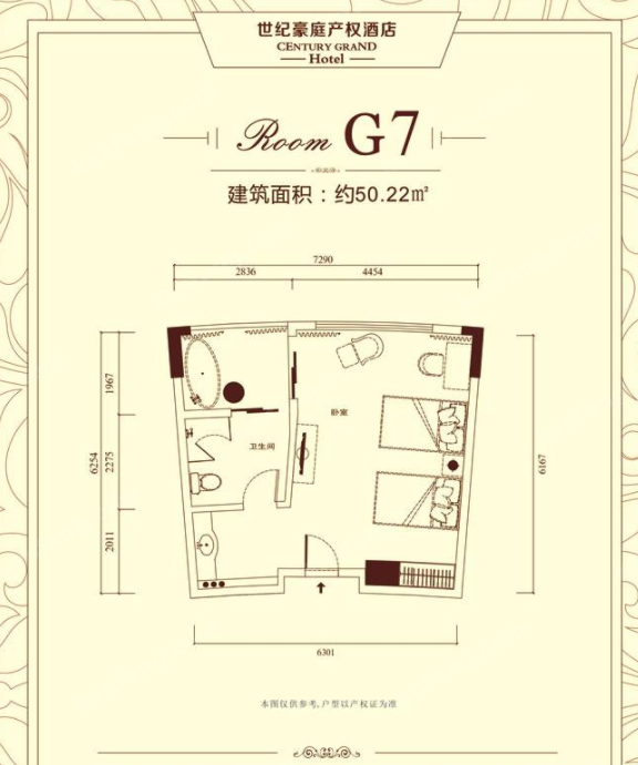 世纪豪庭酒店G7户型