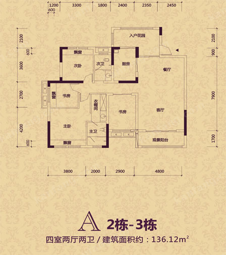 金水湾国际公馆A2-3栋户型图