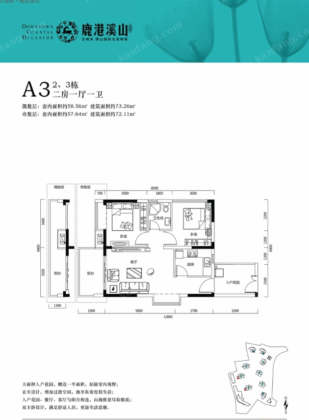 京海成·鹿港溪山2、3栋A3户型图